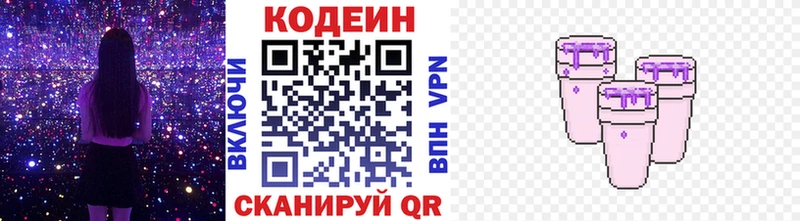 Кодеиновый сироп Lean напиток Lean (лин) omg рабочий сайт Долгопрудный