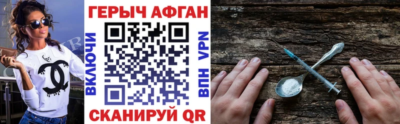 ГЕРОИН VHQ Долгопрудный