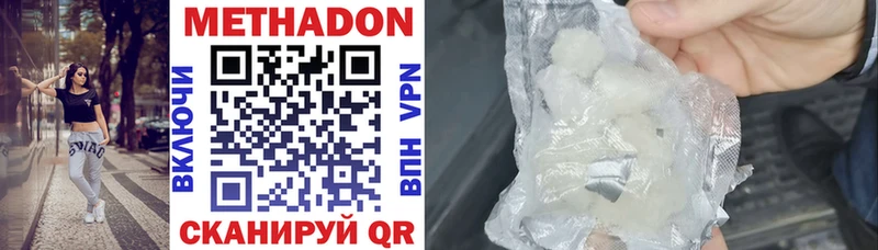 Метадон methadone Долгопрудный