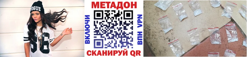 Метадон кристалл  Долгопрудный 